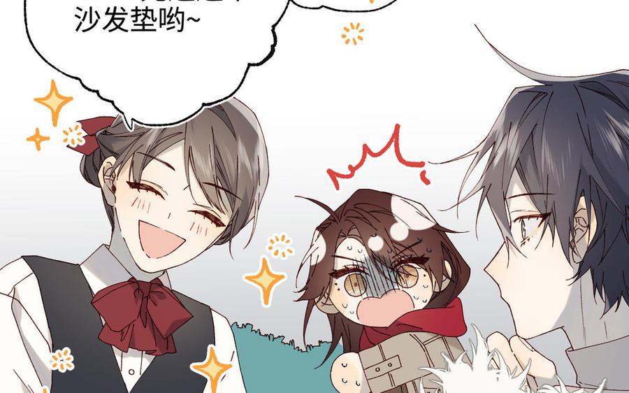 恶女拒绝泡男主 番外：后来的事 第35页