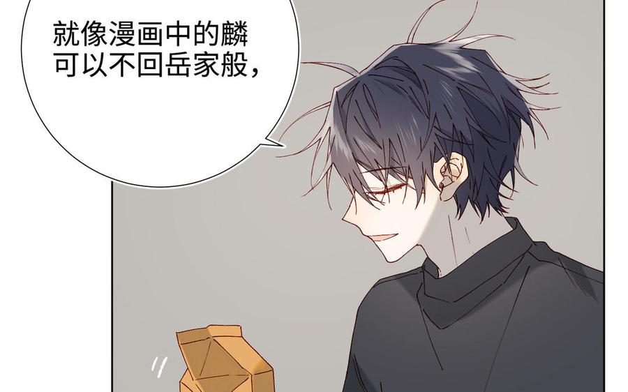 恶女拒绝泡男主 番外：后来的事 第15页