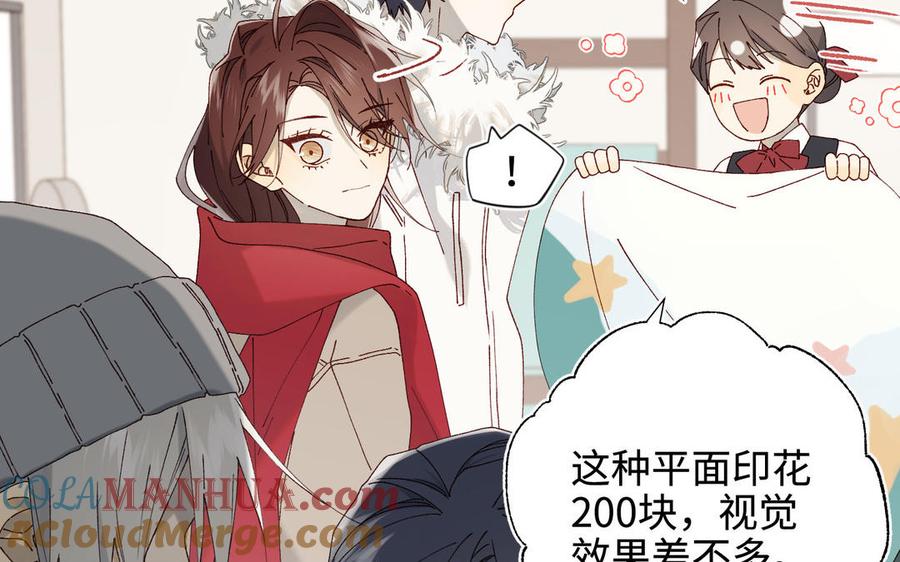 恶女拒绝泡男主 番外：后来的事 第41页