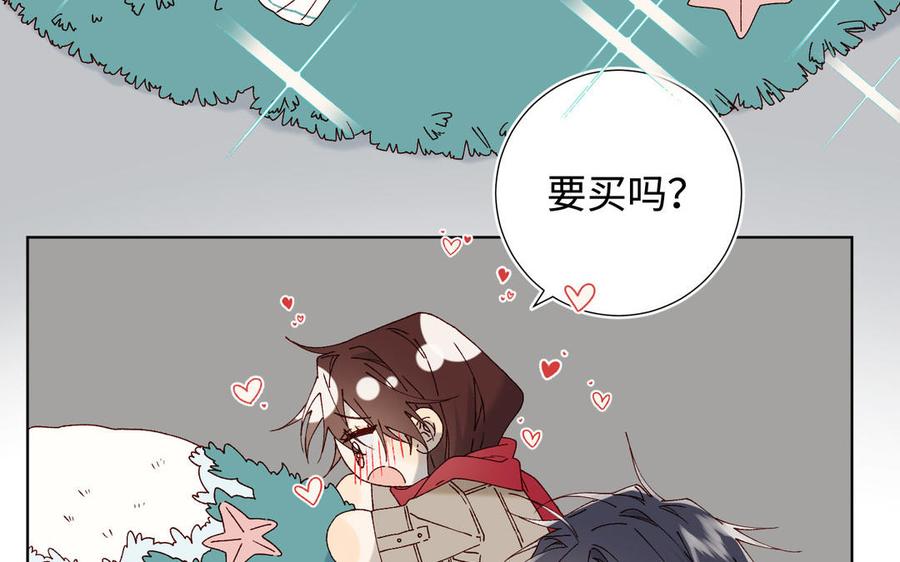 恶女拒绝泡男主 番外：后来的事 第32页