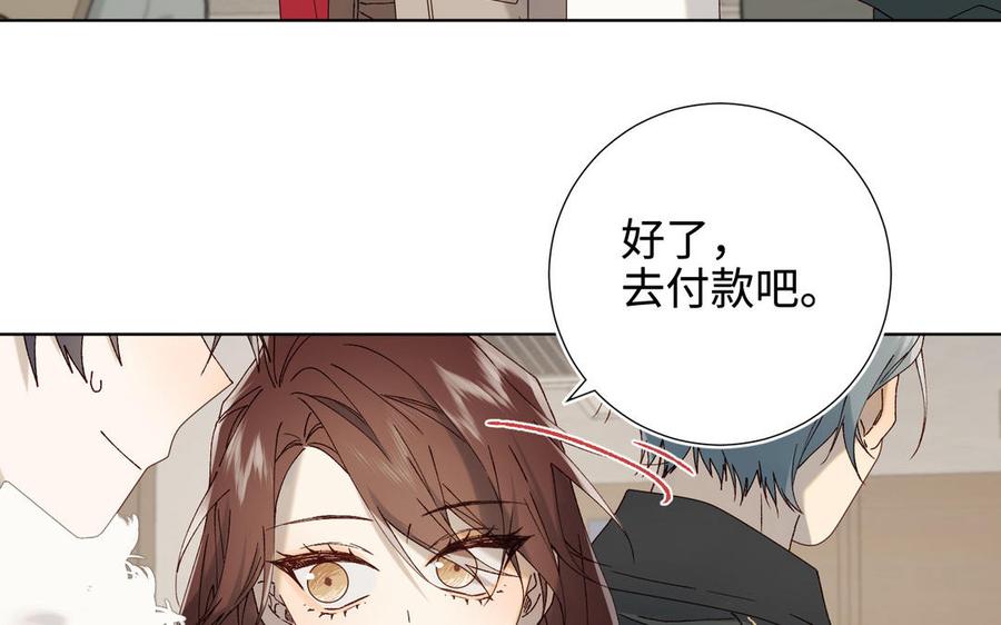 恶女拒绝泡男主 番外：后来的事 第88页