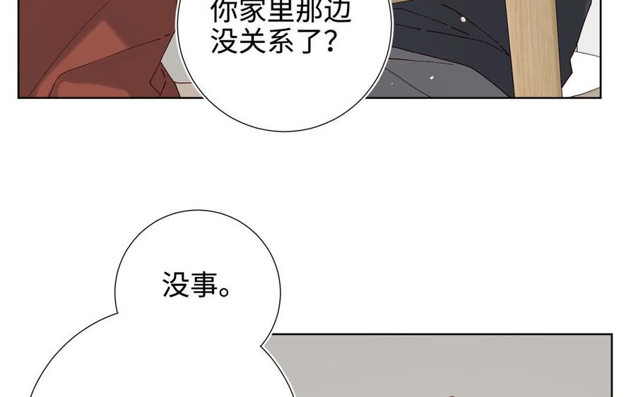 恶女拒绝泡男主 番外：后来的事 第14页