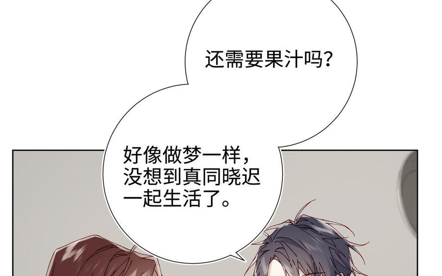 恶女拒绝泡男主 番外：后来的事 第12页