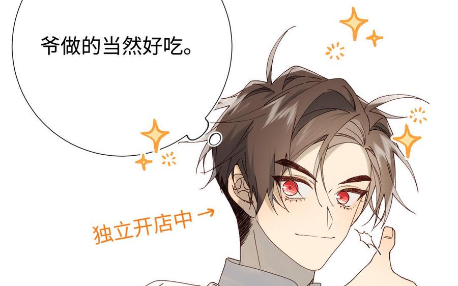 恶女拒绝泡男主 番外：后来的事 第75页