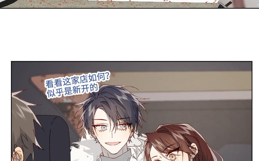 恶女拒绝泡男主 番外：后来的事 第63页