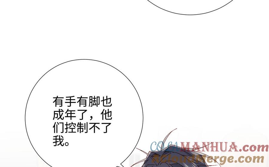 恶女拒绝泡男主 番外：后来的事 第17页