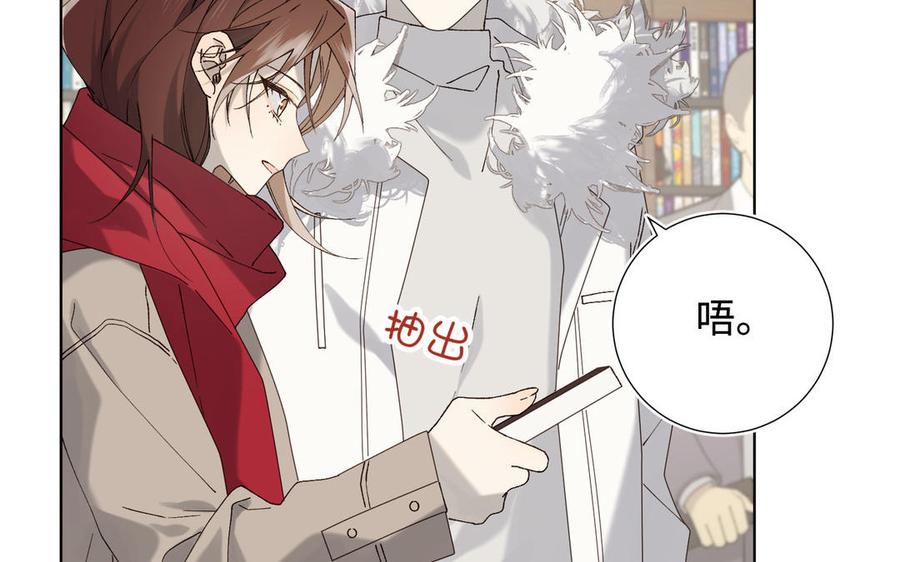 恶女拒绝泡男主 番外：后来的事 第108页