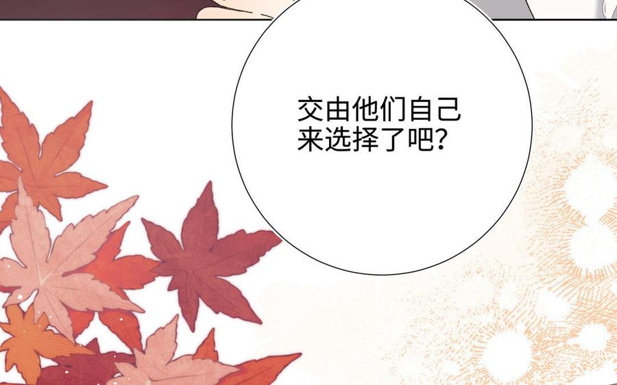 恶女拒绝泡男主 番外：后来的事 第111页