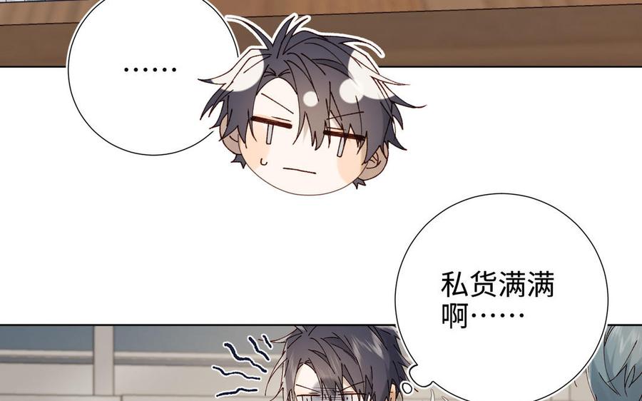 恶女拒绝泡男主 番外：后来的事 第86页