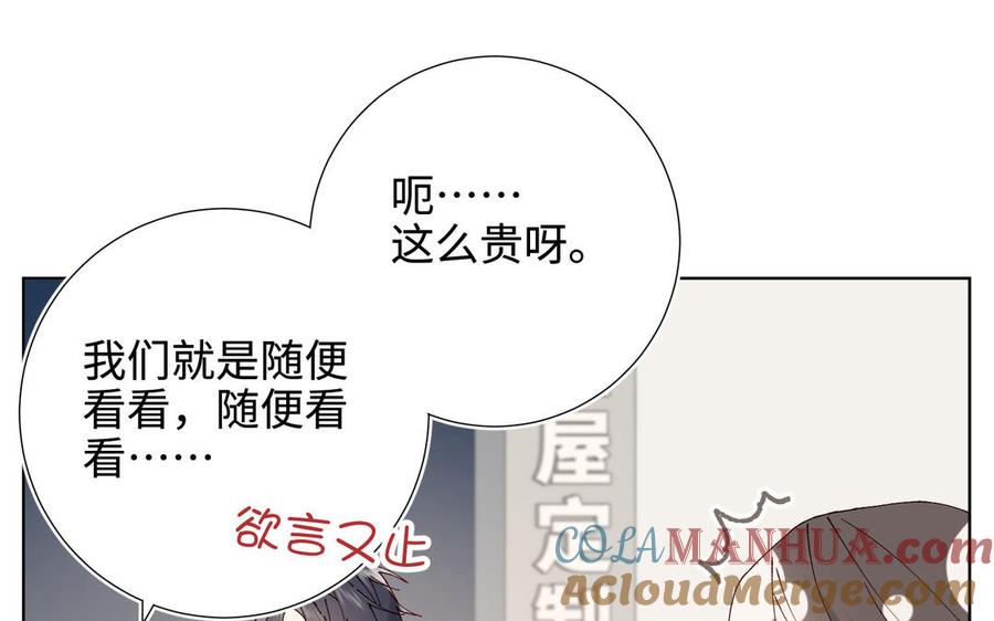 恶女拒绝泡男主 番外：后来的事 第37页