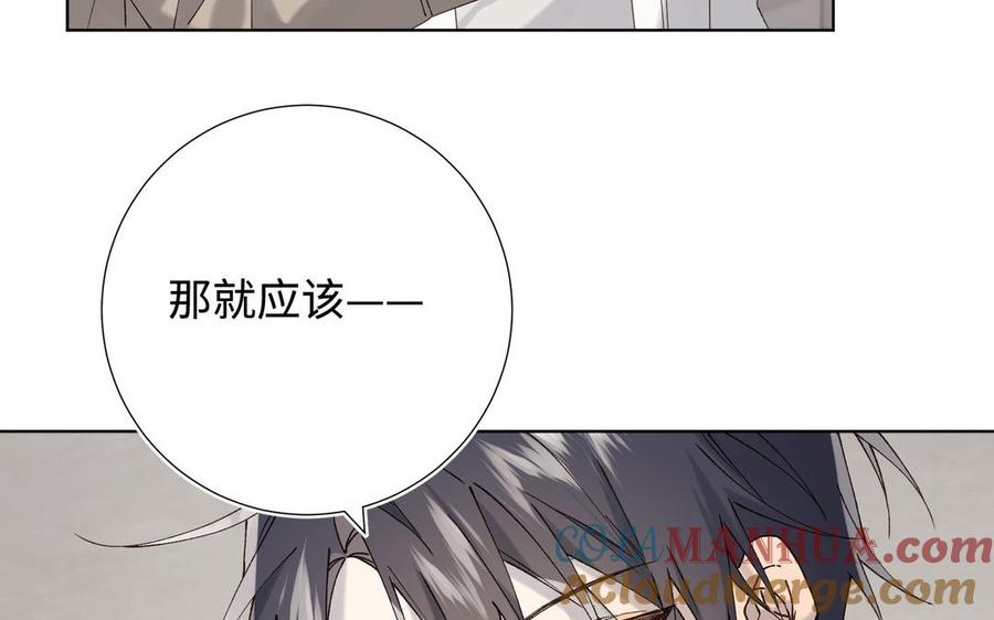 恶女拒绝泡男主 番外：后来的事 第109页