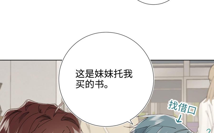 恶女拒绝泡男主 番外：后来的事 第96页