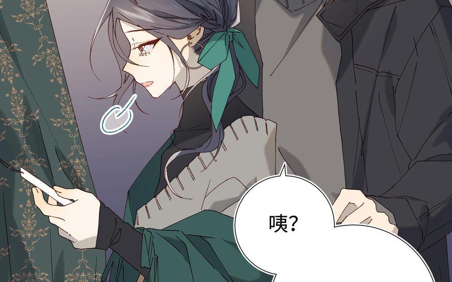 恶女拒绝泡男主 番外：后来的事 第44页