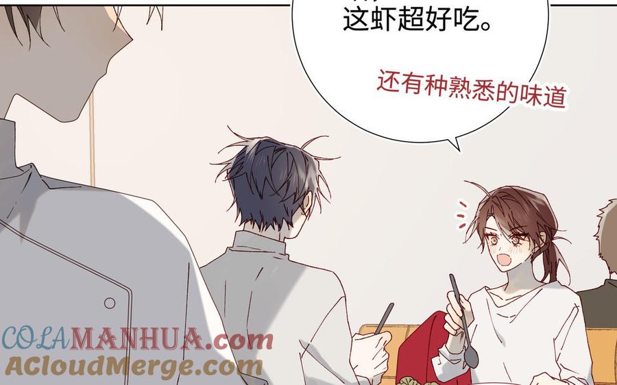 恶女拒绝泡男主 番外：后来的事 第73页