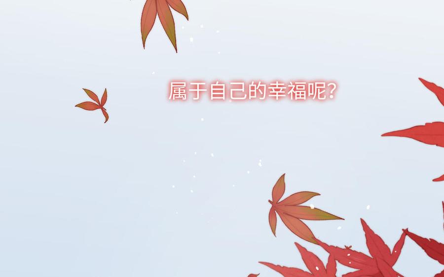 恶女拒绝泡男主 番外：后来的事 第54页