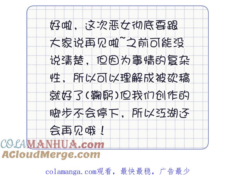 恶女拒绝泡男主 番外：后来的事 第117页
