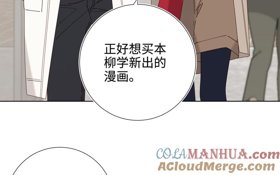 恶女拒绝泡男主 番外：后来的事 第81页