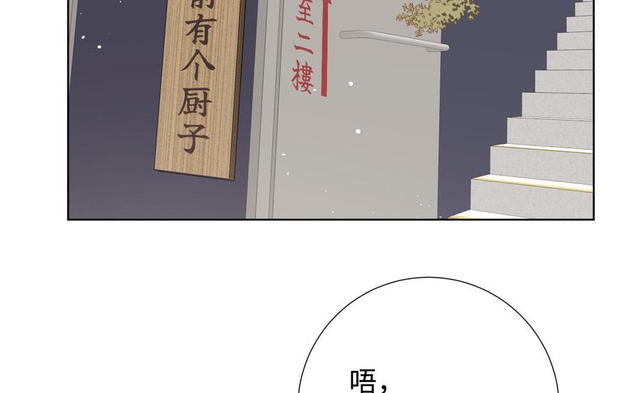 恶女拒绝泡男主 番外：后来的事 第72页