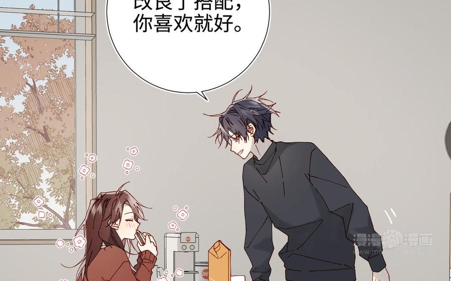 恶女拒绝泡男主 番外：后来的事 第10页