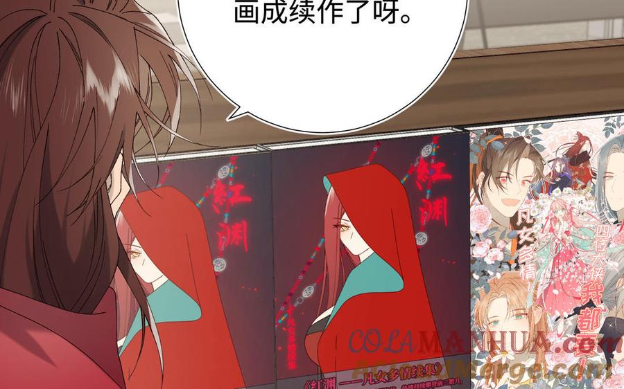 恶女拒绝泡男主 番外：后来的事 第105页