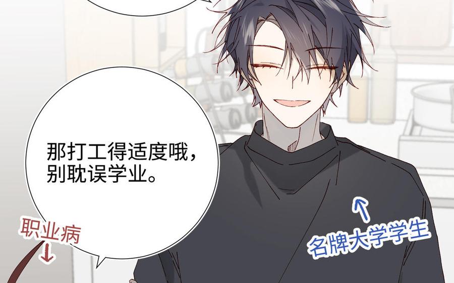 恶女拒绝泡男主 番外：后来的事 第18页