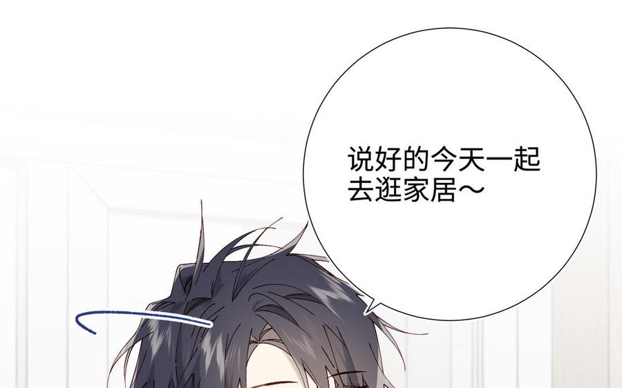 恶女拒绝泡男主 番外：后来的事 第23页
