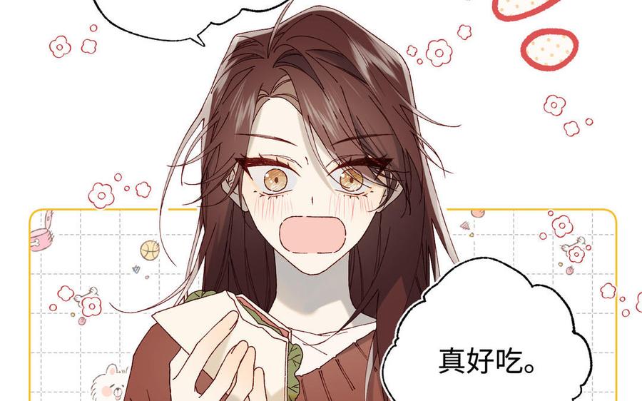 恶女拒绝泡男主 番外：后来的事 第8页