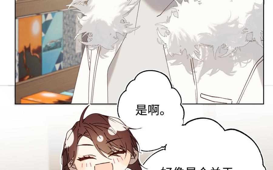 恶女拒绝泡男主 番外：后来的事 第83页