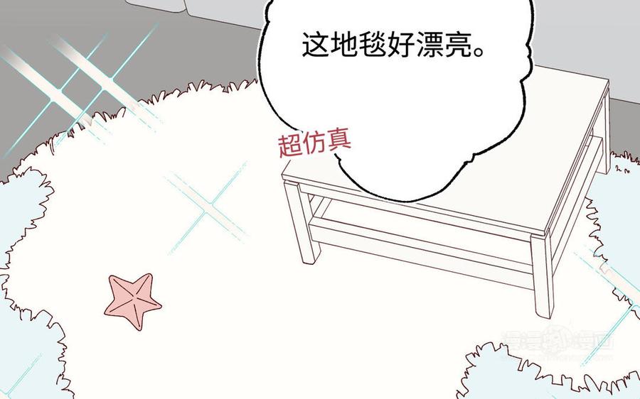 恶女拒绝泡男主 番外：后来的事 第30页
