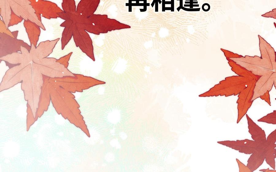 恶女拒绝泡男主 番外：后来的事 第115页