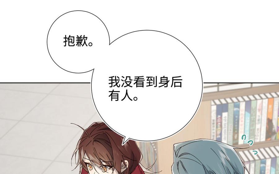 恶女拒绝泡男主 番外：后来的事 第94页