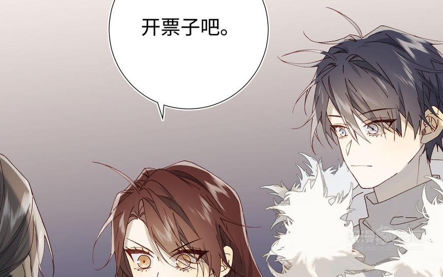恶女拒绝泡男主 番外：后来的事 第50页