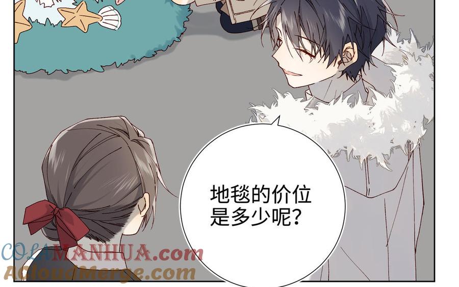 恶女拒绝泡男主 番外：后来的事 第33页