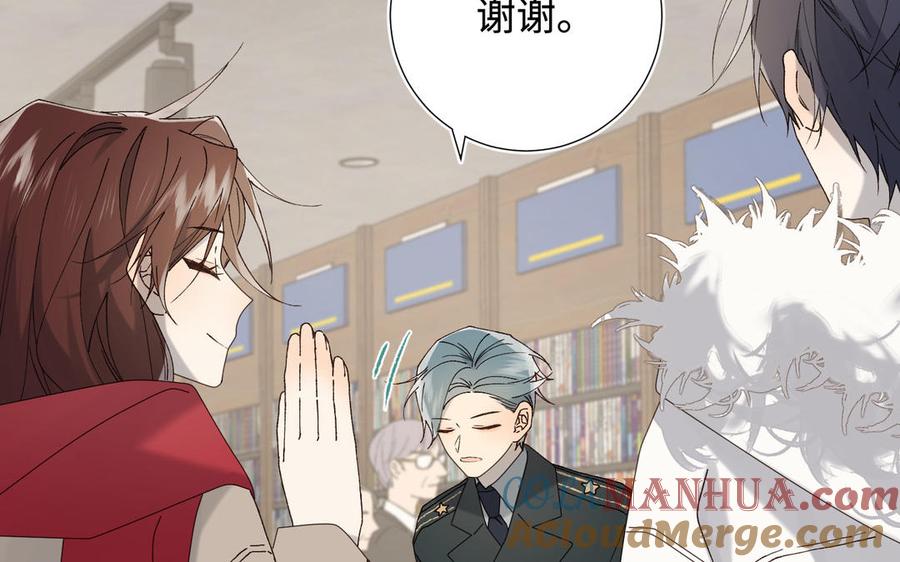 恶女拒绝泡男主 番外：后来的事 第101页
