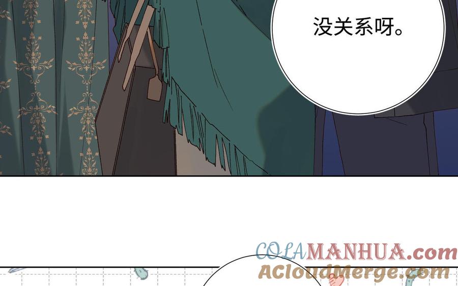 恶女拒绝泡男主 番外：后来的事 第45页