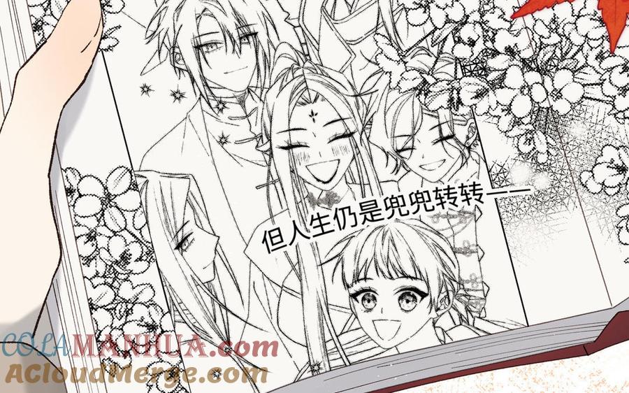 恶女拒绝泡男主 番外：后来的事 第113页
