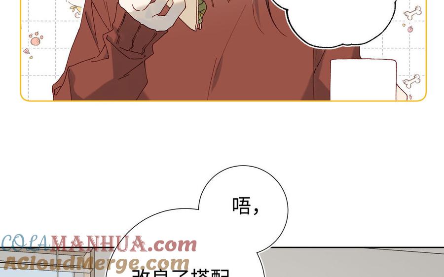 恶女拒绝泡男主 番外：后来的事 第9页