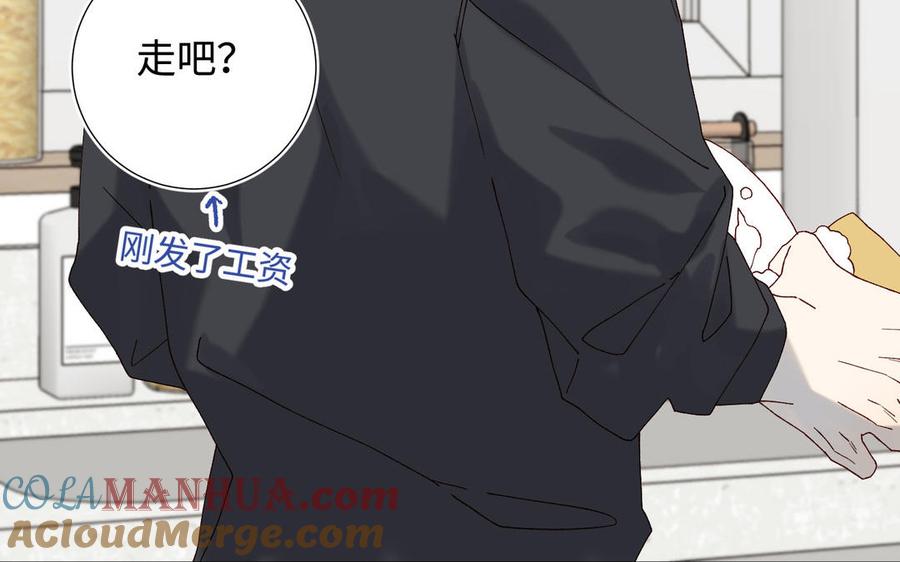 恶女拒绝泡男主 番外：后来的事 第25页