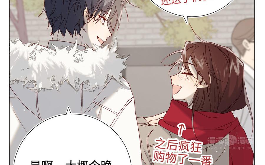 恶女拒绝泡男主 番外：后来的事 第60页