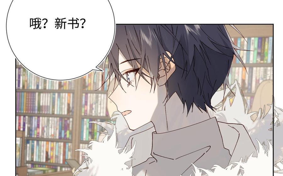 恶女拒绝泡男主 番外：后来的事 第82页