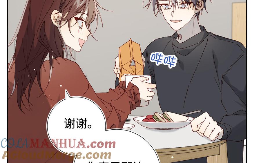 恶女拒绝泡男主 番外：后来的事 第13页