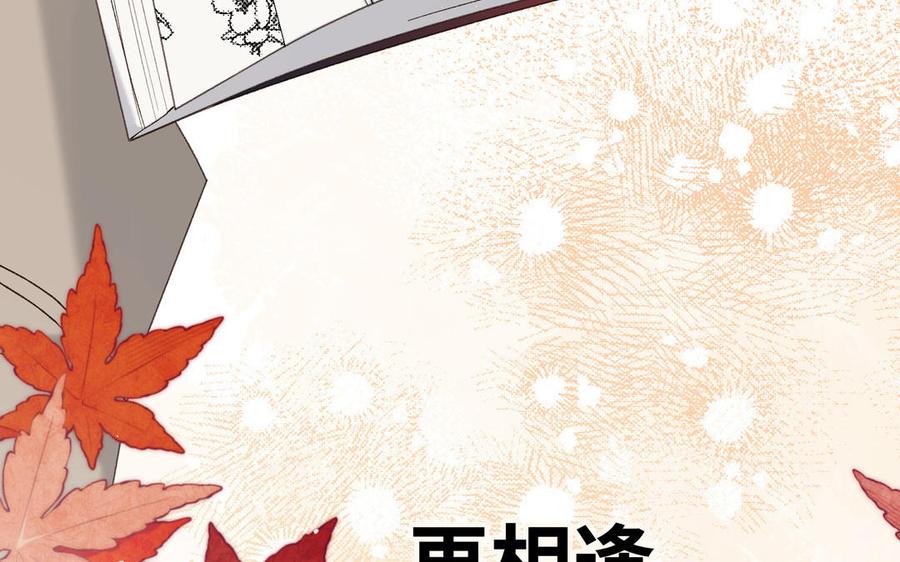 恶女拒绝泡男主 番外：后来的事 第114页