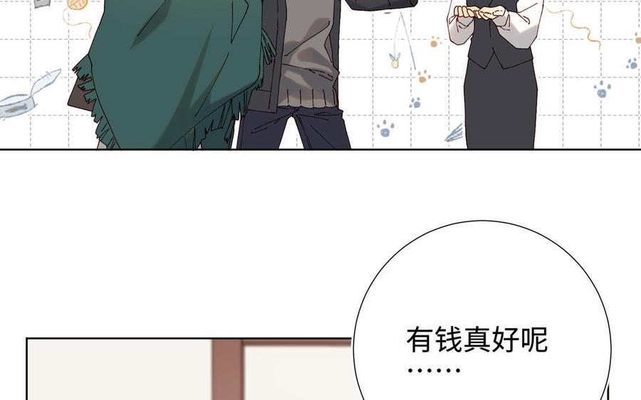 恶女拒绝泡男主 番外：后来的事 第47页
