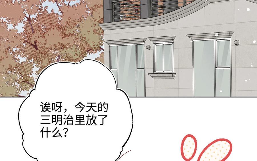 恶女拒绝泡男主 番外：后来的事 第7页