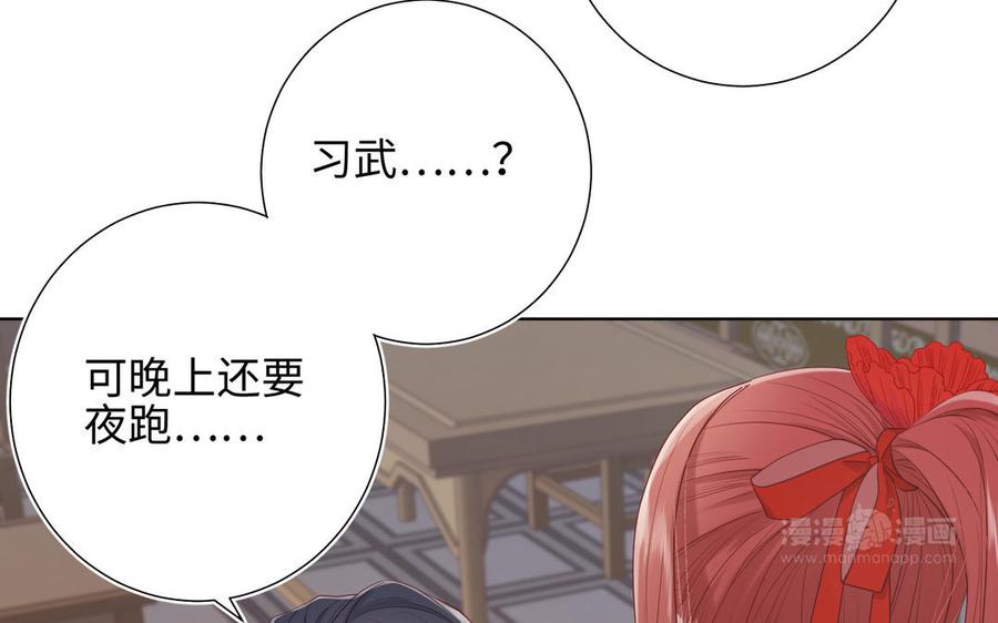 恶女拒绝泡男主 第11话 真正的我？ 第64页