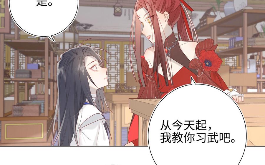 恶女拒绝泡男主 第11话 真正的我？ 第63页