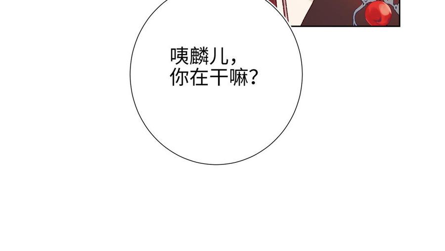 恶女拒绝泡男主 第11话 真正的我？ 第19页
