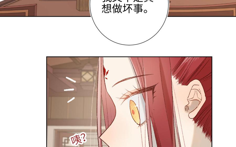 恶女拒绝泡男主 第11话 真正的我？ 第88页