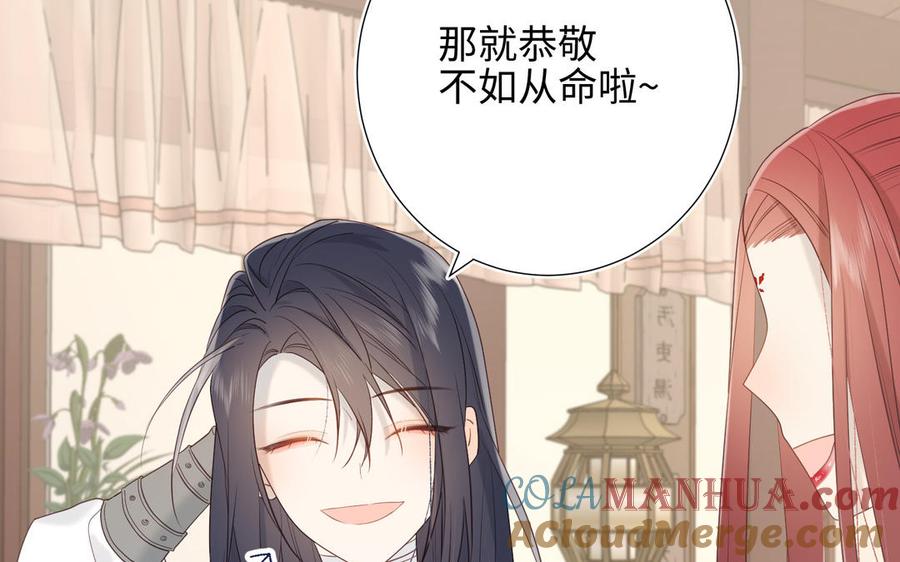 恶女拒绝泡男主 第11话 真正的我？ 第101页