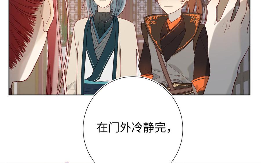 恶女拒绝泡男主 第11话 真正的我？ 第6页